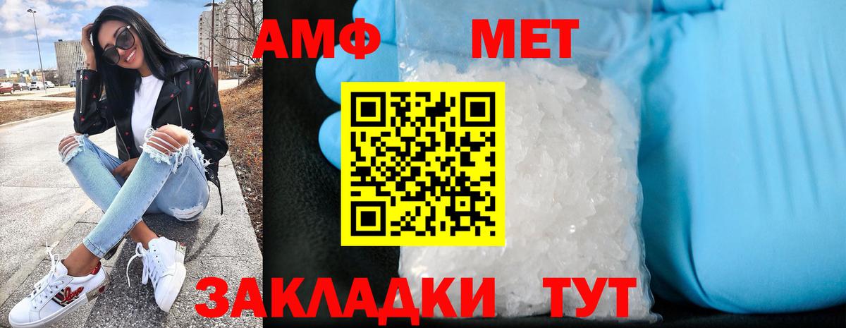 Нальчик  АМФ  Вход с VPN  Амфетамин 98% 