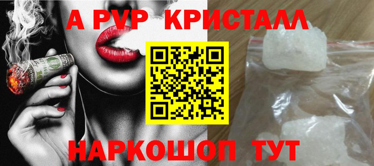 Alpha PVP СК КРИС  APVP СК  Alfa_PVP мука  Вход с VPN  Нальчик 