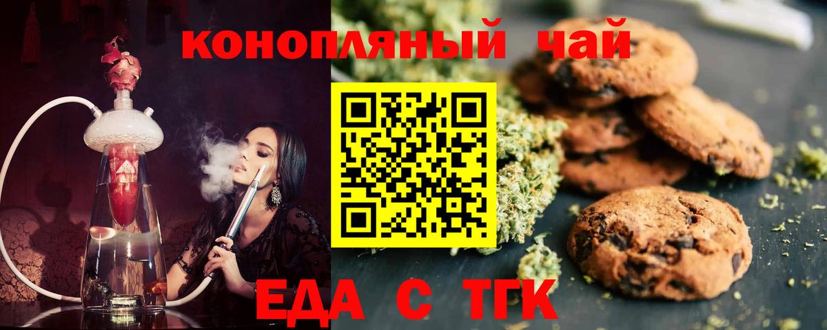 Canna-Cookies конопля Нальчик