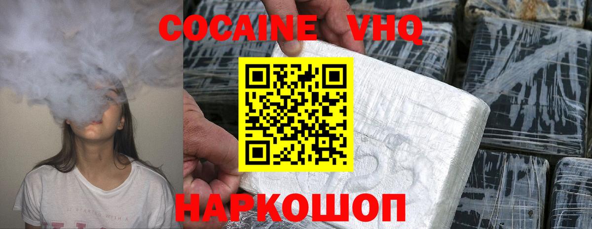 КОКАИН Эквадор Нальчик