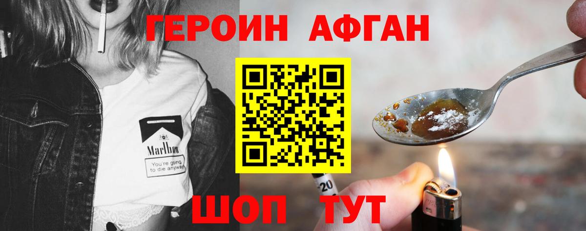 Героин  Вход с VPN  Нальчик  ГЕРОИН хмурый 