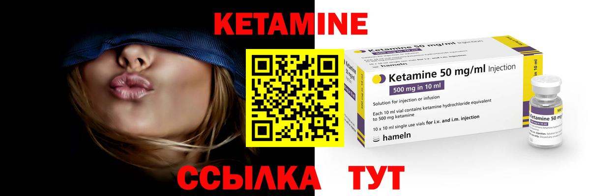 КЕТАМИН VHQ  Кетамин ketamine  Вход с VPN  Нальчик 