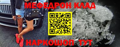 мефедрон мука Севастополь