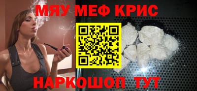 мефедрон мука Севастополь