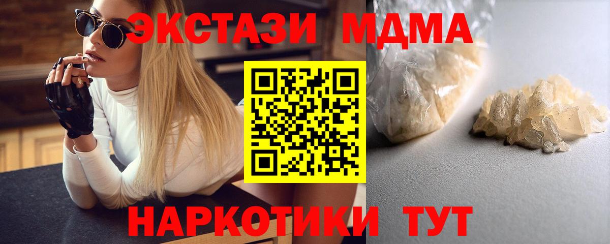 MDMA  МДМА кристаллы  Вход с VPN  Нальчик  МДМА кристаллы 