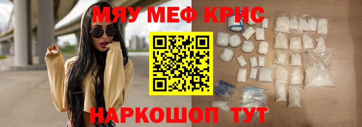 Меф 4 MMC  Вход с VPN  МЕФ мяу мяу  Нальчик 