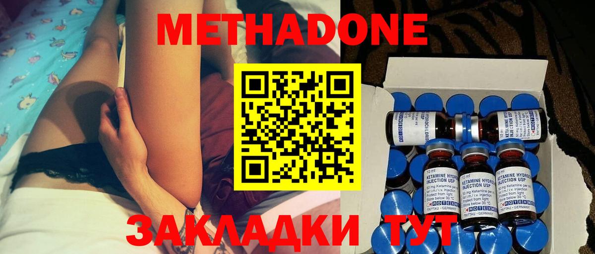 Нальчик  МЕТАДОН methadone  МЕТАДОН VHQ  Вход с VPN 
