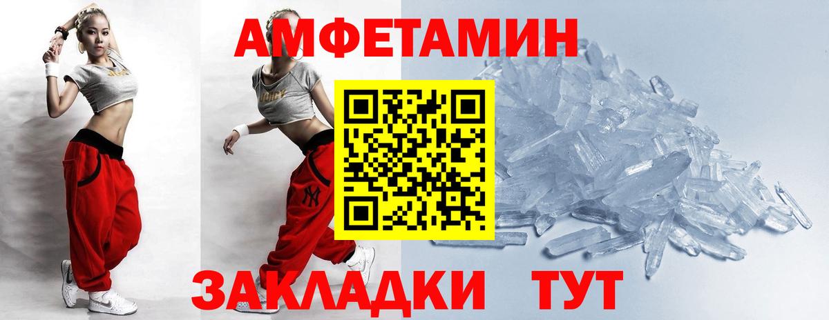 Метамфетамин мет Нальчик
